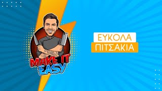 Εύκολα Πιτσάκια | Make It Easy | Άκης Πετρετζίκης Ελληνική Γαστρονομία