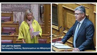 mqdefault 180 Ελληνική Επίσημη γλώσσα η τουρκική σε ελληνικά νοσοκομεία; https://eliniki.gr/video/%ce%b3%ce%b9%ce%ac%ce%bd%ce%b7%cf%82-%ce%b2%ce%b1%cf%81%ce%bf%cf%85%cf%86%ce%ac%ce%ba%ce%b7%cf%82-%ce%b5%ce%af%ce%bd%ce%b1%ce%b9-%ce%b5%cf%80%ce%b9%ce%bb%ce%bf%ce%b3%ce%ae-%cf%84%ce%b7%cf%82-%ce%ba/