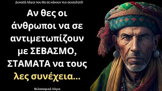 mqdefault 1802 Ελληνική Τα πιο ΔΥΝΑΤΑ και Έξυπνα Λόγια για τον άνθρωπο που θα σε ανεβάσουν στο επόμενο επίπεδο! https://eliniki.gr/video/%e1%bc%a1-4%ce%b7-%ce%b2%ce%b9%ce%bf%ce%bc%ce%b7%cf%87%ce%b1%ce%bd%ce%b9%ce%ba%e1%bd%b4-%e1%bc%90%cf%80%ce%b1%ce%bd%ce%ac%cf%83%cf%84%ce%b1%cf%83%ce%b7-%ce%ba%ce%b1%e1%bd%b6-%e1%bc%a1-%cf%84%ce%b5/