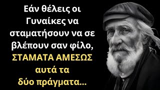 Οι πιο ΣΠΑΝΙΕΣ Παροιμίες για την Γυναίκα και τη Ζωή που θα σε κάνουν να ανατριχιάσεις!