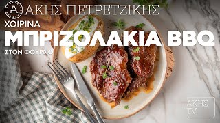 Χοιρινά Μπριζολάκια BBQ στον Φούρνο Επ. 63 | Kitchen Lab TV | Άκης Πετρετζίκης Ελληνική Γαστρονομία