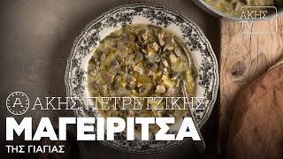 Μαγειρίτσα της Γιαγιάς Επ. 48 | Kitchen Lab TV | Άκης Πετρετζίκης Ελληνική Γαστρονομία