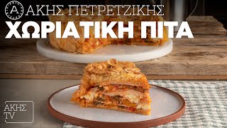 Χωριάτικη Πίτα Επ. 47 | Kitchen Lab TV | Άκης Πετρετζίκης Ελληνική Γαστρονομία