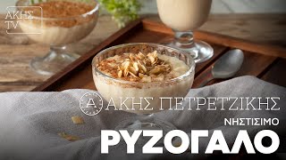 Νηστίσιμο Ρυζόγαλο Επ. 43 | Kitchen Lab TV | Άκης Πετρετζίκης Ελληνική Γαστρονομία