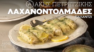 Λαχανοντολμάδες Γιαλαντζί Επ. 38 | Kitchen Lab TV | Άκης Πετρετζίκης Ελληνική Γαστρονομία