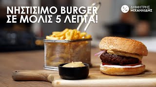 Νηστίσιμο Burger με Νηστίσιμη Μαγιονέζα και Πίκλα Κρεμμυδιού | Dimitris Michailidis Γαστρονομία Ελληνική