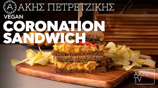 Vegan Coronation Sandwich Επ. 37 | Kitchen Lab TV | Άκης Πετρετζίκης Ελληνική Γαστρονομία