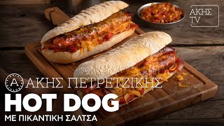 Ηot Dog με Πικάντικη Σάλτσα Επ. 33 | Kitchen Lab TV | Άκης Πετρετζίκης Ελληνική Γαστρονομία