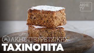 Ταχινόπιτα Επ. 30 | Kitchen Lab TV | Άκης Πετρετζίκης Ελληνική Γαστρονομία