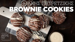 Brownie Cookies Επ. 28 | Kitchen Lab TV | Άκης Πετρετζίκης Ελληνική Γαστρονομία