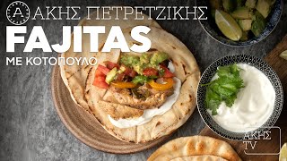 Fajitas με Κοτόπουλο Επ. 26 | Kitchen Lab TV | Άκης Πετρετζίκης Ελληνική Γαστρονομία