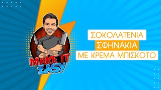 Σοκολατένια Σφηνάκια με Κρέμα Μπισκότο | Make It Easy | Άκης Πετρετζίκης Ελληνική Γαστρονομία