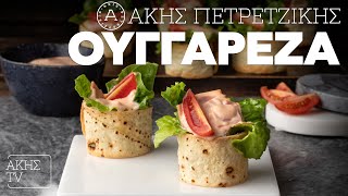 Ουγγαρέζα Επ. 18 | Kitchen Lab TV | Άκης Πετρετζίκης Ελληνική Γαστρονομία