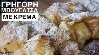 Γρήγορη Μπουγάτσα με Κρέμα - Quick Greek Bougatsa Γαστρονομία Ελληνική