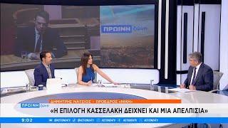 Ο Δημήτρης Νατσιός εφ' όλης της ύλης στο ACTION 24