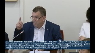 mqdefault 210 Ελληνική Χειρουργικές λίστες: «ΕΠΙΣΤΗΜΟΝΙΚΑ ΑΠΑΡΑΔΕΚΤΕΣ όπως διαμορφώνονται» https://eliniki.gr/video/%cf%80%cf%81%cf%89%ce%b9%ce%bd%ce%ae-%ce%b5%cf%80%ce%b9%cf%83%ce%ba%cf%8c%cf%80%ce%b7%cf%83%ce%b7-22-11-2022/