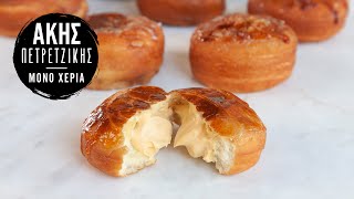 Donuts Kρεμ Mπρουλέ | Άκης Πετρετζίκης Ελληνική Γαστρονομία