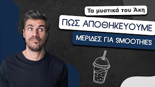 Εύκολα και Γρήγορα Donuts - How to make DONUTS Γαστρονομία Ελληνική