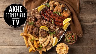 Kitchen Lab - Επεισόδιο 68 (Mix Grill) - Σεζόν 5 | Άκης Πετρετζίκης Ελληνική Γαστρονομία