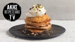 Pancakes Κανταΐφι Επ. 48 | Kitchen Lab TV | Άκης Πετρετζίκης Ελληνική Γαστρονομία