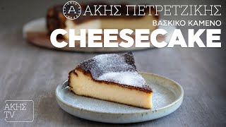 Βάσκικο Καμένο Cheesecake Επ. 17 | Kitchen Lab TV | Άκης Πετρετζίκης Ελληνική Γαστρονομία