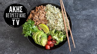 Poke Bowl με Τόνο Επ. 12 | Kitchen Lab TV | Άκης Πετρετζίκης Ελληνική Γαστρονομία