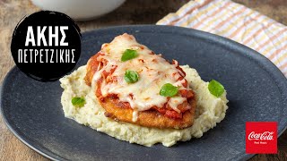 Chicken Parmesan | Άκης Πετρετζίκης Ελληνική Γαστρονομία