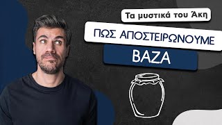 Πώς Αποστειρώνουμε Βάζα | Άκης Πετρετζίκης Ελληνική Γαστρονομία