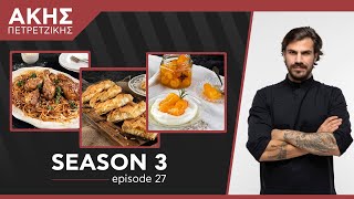 Kitchen Lab - Επεισόδιο 27 - Σεζόν 3 | Άκης Πετρετζίκης Ελληνική Γαστρονομία