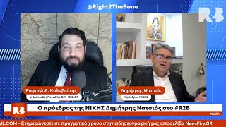 Ο Πρόεδρος της ΝΙΚΗΣ Δημήτρης Νατσιός στο Right2TheBone