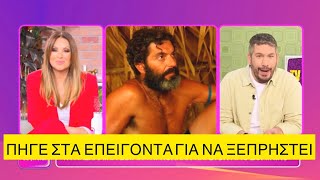 Κλασικό Survivor All Star: Παίκτης πήγε νοσοκομείο για να ΧΩΝΕΨΕΙ από το πολύ φαγητό Ελληνική evangian