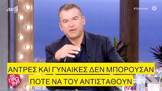 «Ο Γεωργούλης είναι πολύ γοητευτικός και ερωτεύσιμος» όπως μας ενημέρωσε ο Λιάγκας Ελληνική evangian