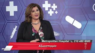 Αζωοσπερμία & τεκνοποίηση  │ Σταματία Βλάχου