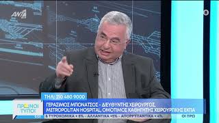 Καρκίνος του παχέος εντέρου &  κολονοσκόπηση │Γεράσιμος Μπονάτσος