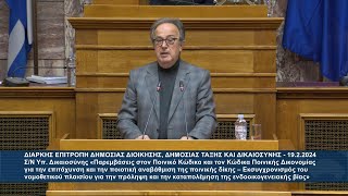 mqdefault 22608 Ελληνική Η μεταφορά αρμοδιότητας από τα τριμελή στα μονομελή δικαστήρια είναι άστοχη και επικίνδυνη https://eliniki.gr/video/%cf%84%cf%81%ce%b9%cf%84%ce%bf%ce%bb%ce%bf%ce%b3%ce%af%ce%b1-%ce%ba%cf%85%cf%81%ce%b9%ce%ac%ce%ba%ce%bf%cf%85-%ce%bc%ce%b7%cf%84%cf%83%ce%bf%cf%84%ce%ac%ce%ba%ce%b7-%cf%83%cf%84%ce%b7%ce%bd-%cf%80/