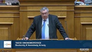 mqdefault 22611 Ελληνική Προβληματικές οι τροποποιήσεις που εισάγονται στον Κανονισμό της Βουλής - Τάσος Οικονομόπουλος https://eliniki.gr/video/%ce%ba-%ce%b2%ce%b5%ce%bb%ce%bf%cf%80%ce%bf%cf%85%ce%bb%ce%bf%cf%83-%ce%b5%ce%bb%ce%bb%ce%b7%ce%bd%ce%b9%ce%ba%ce%b7-%ce%bb%cf%85%cf%83%ce%b7-%ce%b5%ce%b9%ce%bd%ce%b1%ce%b9-%cf%84%ce%bf%cf%83%ce%bf/