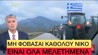 Ρεπόρτερ του Ευαγγελάτου μπαίνει ΧΥΜΑ στο αντίθετο ρεύμα για να προλάβει τους αγρότες με τα τρακτέρ Ελληνική evangian