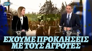 Κυριάκος Μητσοτάκης λέει πρόκληση τις κινητοποιήσεις των αγροτών, αλλά πιστεύει θα σταματήσουν