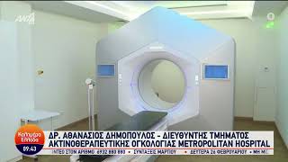 Αθανάσιος Δημόπουλος | Ακτινοθεραπευτική Ογκολογία - Metropolitan Hospital