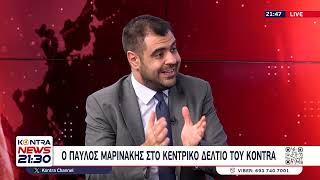 Ο Παύλος Μαρινάκης στο Kontra News Ελληνική - Kontra Channel