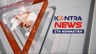 mqdefault 22776 Ελληνική "Kontra News" στη Νοηματική 22 Φεβ.2024 | Kontra Channel Ελληνική - Kontra Channel https://eliniki.gr/video/%ce%ba%ce%b1%ce%bb%ce%b1-%ce%b8%ce%b1-%cf%80%ce%b1%ce%b5%ce%b9-%ce%b1%cf%85%cf%84%ce%bf-%ce%b2%ce%bf%cf%8d%ce%bb%ce%b9%cf%83%ce%bc%ce%b1-%ce%ba%ce%b1%ce%b2%ce%bf%cf%8d%cf%83%ce%b9-%ce%bc%cf%8c/