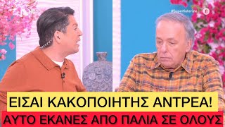 Kώλoς έγιναν Μικρούτσικος - Πουλόπουλος, του τα 'χωσε άγρια ο Αντρέας! Ελληνική evangian