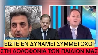 mqdefault 22829 Ελληνική Πατέρας vεκρoύ στα Τέμπη ΞΕΣΚΙΖΕΙ τον Πέτσα που έλεγε... τα δικά του Ελληνική evangian https://eliniki.gr/video/%ce%bd%ce%b5%ce%b1%cf%81%ce%bf%ce%af-%ce%b5%cf%80%ce%b9%cf%83%cf%84%ce%ae%ce%bc%ce%bf%ce%bd%ce%b5%cf%82-%cf%80%ce%b1%ce%bb%ce%b5%cf%8d%ce%bf%cf%85%ce%bd-%ce%bd%ce%b1-%ce%b3%ce%af%ce%bd%ce%bf%cf%85/