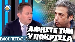 «ΑΦΗΣΤΕ ΤΗΝ ΥΠΟΚΡΙΣΙΑ, συγκαλύπτετε το έγκλημα»! Πατέρας θύματος ξεφτιλίζει Πέτσα Ελληνική - Εθνική Ομάδα Μιμιδίων ΕΟΜ