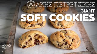 Giant Soft Cookies Επ. 36 | Kitchen Lab TV | Άκης Πετρετζίκης Ελληνική Γαστρονομία