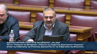 mqdefault 22941 Ελληνική Ο Βουλευτής Α' Ανατολικής Αττικής, Ιωάννης Δημητροκάλλης, στην Επιτροπή Παραγωγής και Εμπορίου https://eliniki.gr/video/aristera-eu-%cf%87%cf%81%ce%ae%cf%83%cf%84%ce%bf%cf%82-%ce%bb%ce%ac%cf%83%ce%ba%ce%bf%cf%82-%ce%b1%ce%b8%ce%ae%ce%bd%ce%b1-24-11-23/