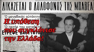 Ο ανιψιός της ηθοποιού -  Ήθελε να σκοτώνει γυναίκες γιατί το θεωρούσαν άσχημο - Τον κατέδωσε η θεία