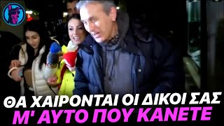 Χαλαρός Νταλάρας ΤΑ ΞANAΧΩNEI σε δημοσιογράφους που τον περίμεναν έξω από βιβλιοπωλέιο!