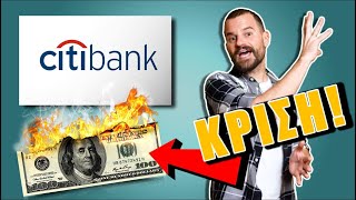 mqdefault 23030 Ελληνική H CITIBANK και η κατάρρευση του 2008 - BigBusiness #34 | Powered by Freedom24 https://eliniki.gr/video/k%ce%b1%cf%84%ce%b9-%cf%80%ce%bf%cf%85-%cf%80%cf%81%ce%ad%cf%80%ce%b5%ce%b9-%ce%bd%ce%b1-%ce%be%ce%b5%ce%ba%ce%b1%ce%b8%ce%b1%cf%81%ce%b9%cf%83%cf%84%ce%b5%ce%af-%ce%ad%ce%bd%ce%b1-%cf%83%ce%b7/