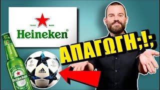 mqdefault 23041 Ελληνική HEINEKEN: Αργά και σταθερά - BigBusiness #33 | Powered by Freedom24 https://eliniki.gr/video/%cf%83%cf%84%ce%bf-%ce%ad%ce%bb%ce%b5%ce%bf%cf%82-%cf%84%ce%b7%cf%82-%ce%ba%ce%b1%ce%ba%ce%bf%ce%ba%ce%b1%ce%b9%cf%81%ce%af%ce%b1%cf%82-%ce%b5%cf%8d%ce%b2%ce%bf%ce%b9%ce%b1-%ce%bc%ce%b1%ce%b3%ce%bd-2/